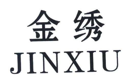 金繡商標(biāo)注冊第36類金融物管類信息查詢指南